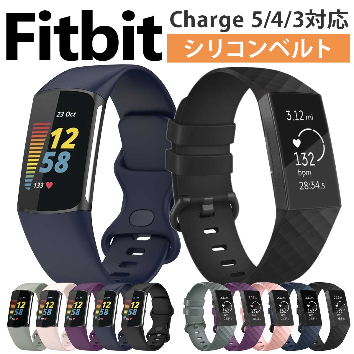 Fitbit Charge3 Charge4 Charge5 バンド ベルト 交換 シリコン