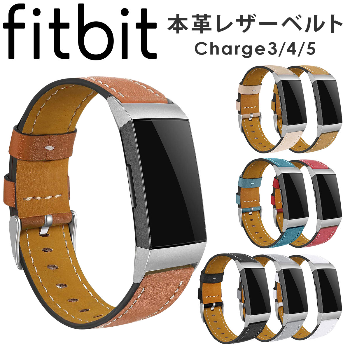 Fitbit Charge3 Charge4 Charge5 バンド 交換 革 フィットビット チャージ 3 4 5 対応 ベルト レザー  :c809:いいひ Yahoo!ショッピング店 - 通販 - Yahoo!ショッピング