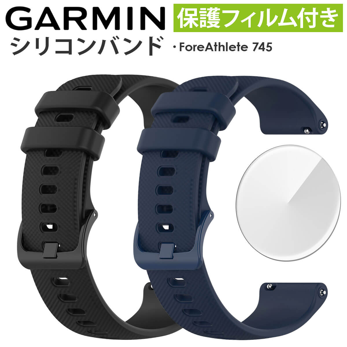 GARMIN ForeAthlete 745 交換 ベルト シリコン garmin foreathlete ...