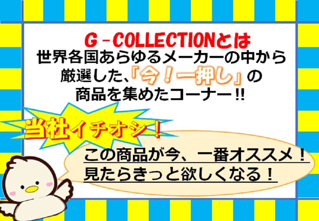 G-COLLECTION Ȥϡֺ첡פξʤ򽸤᤿ʡǤ