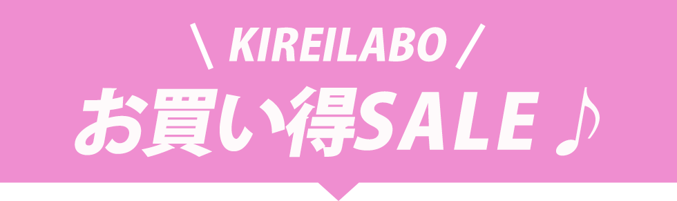 ＼KIREILABO／ＳＡＬＥ