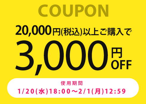 3,000円OFFクーポン