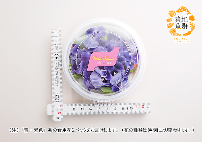 飾り花] エディブルフラワー（食用花）青・紫色 2パック 冷蔵便 :1295:築地魚群 - 通販 - Yahoo!ショッピング