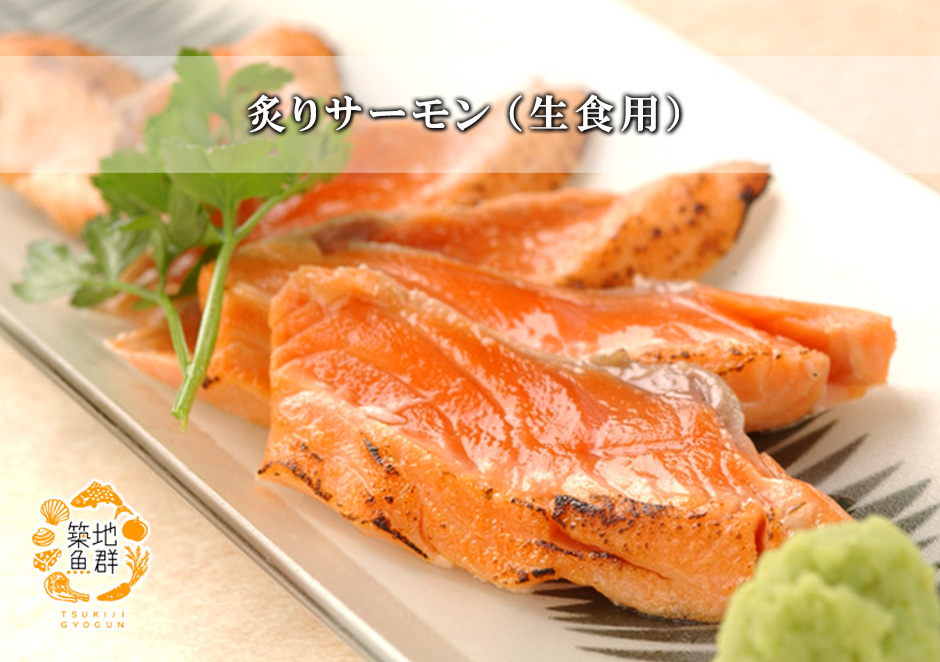 6105円 【初売り】 築地魚群 スモークサーモンスライス 紅鮭 500g