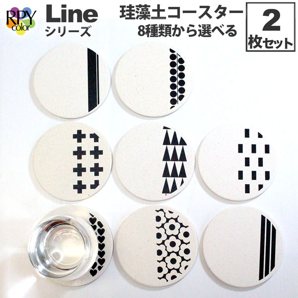 珪藻土コースター