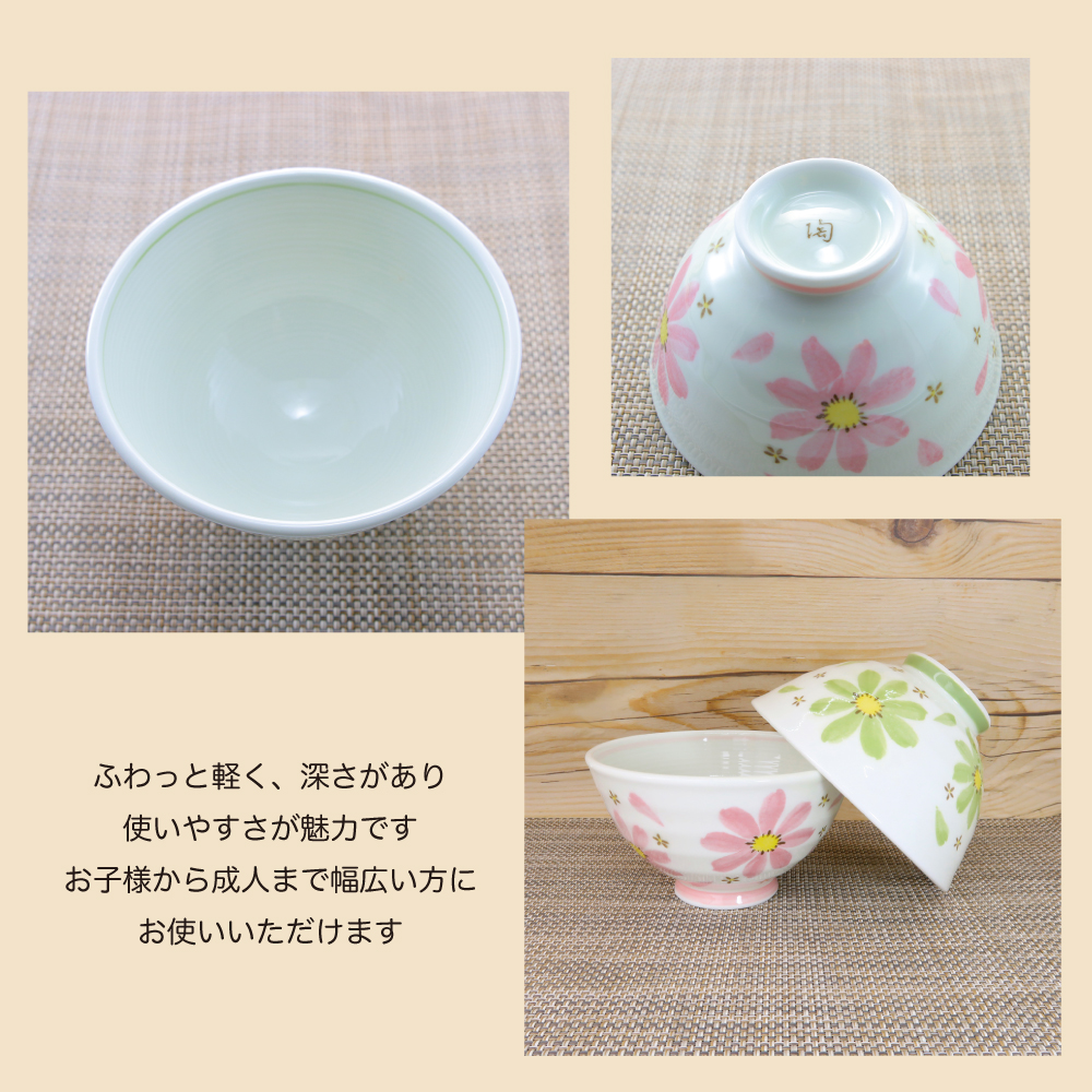 茶碗 有田焼 花あかり軽々茶碗（小・ピンク/大・緑） 軽い 軽量 花柄