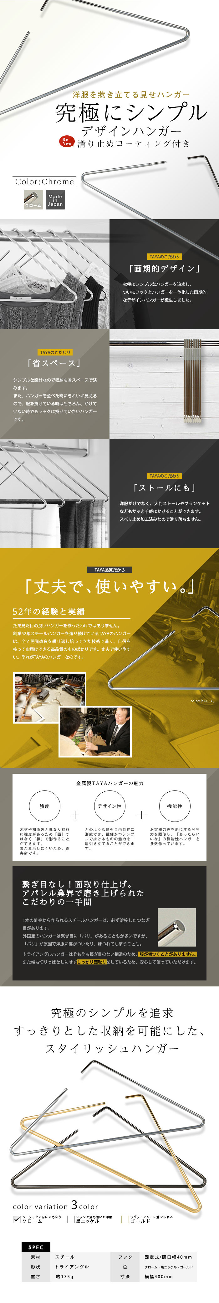 ハンガー すべらない おしゃれ トップス用 ストールにも