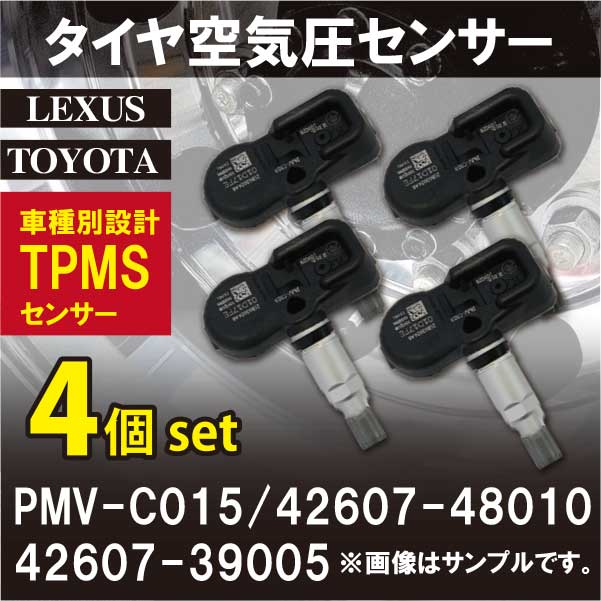 TPMS トヨタ 空気圧センサー 5個セット