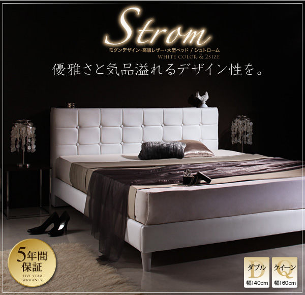 モダンデザイン 高級レザー 大型ベッド Strom シュトローム フレーム