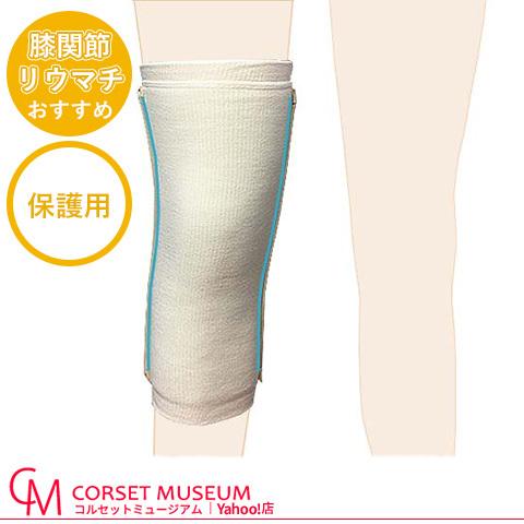 膝関節リウマチの保護におすすめのサポーター：ファシリエイドサポーター