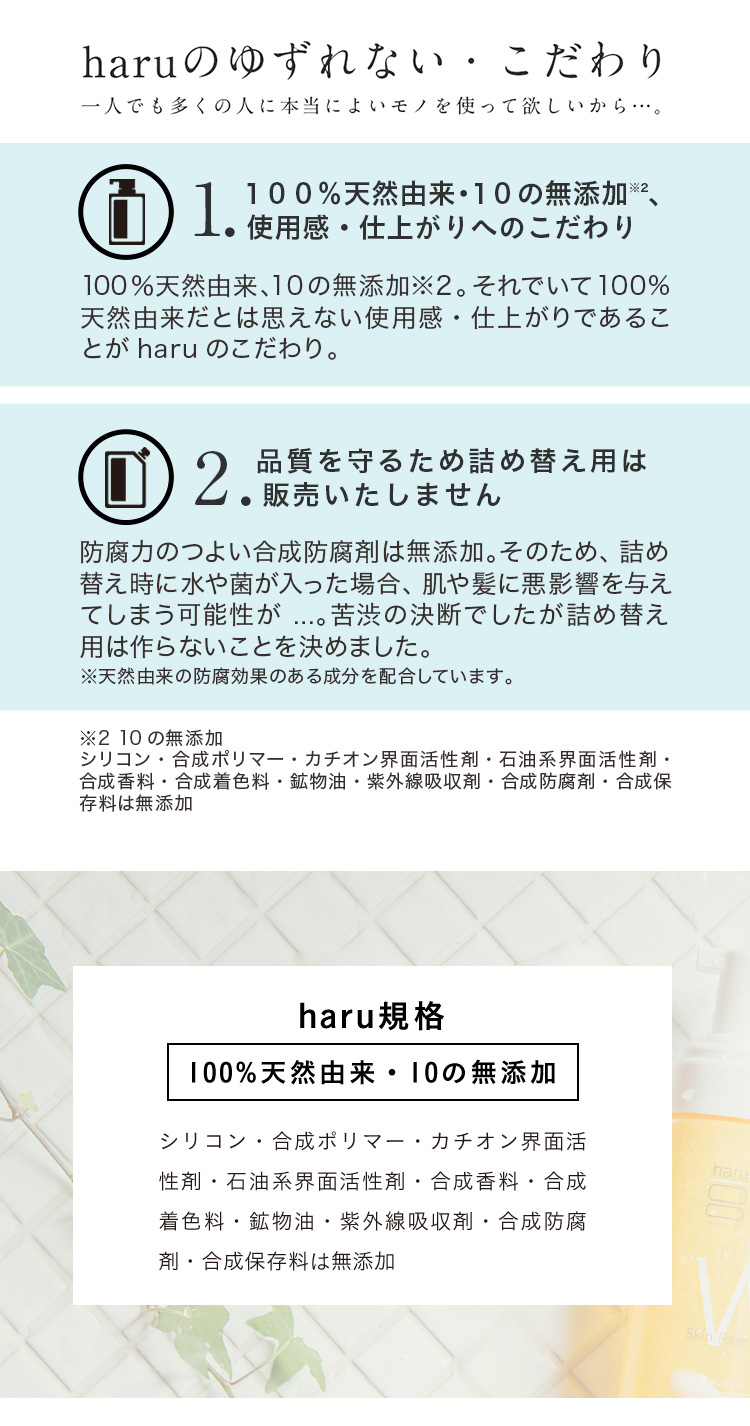 haru 100%天然由来の“泡”洗顔！ ダブルスキンフォーム :12160101:haruオンラインショップ - 通販 - Yahoo!ショッピング