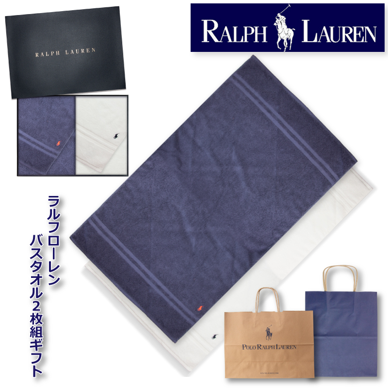 ラルフローレン【RALPH LAUREN】バスタオル2枚セット