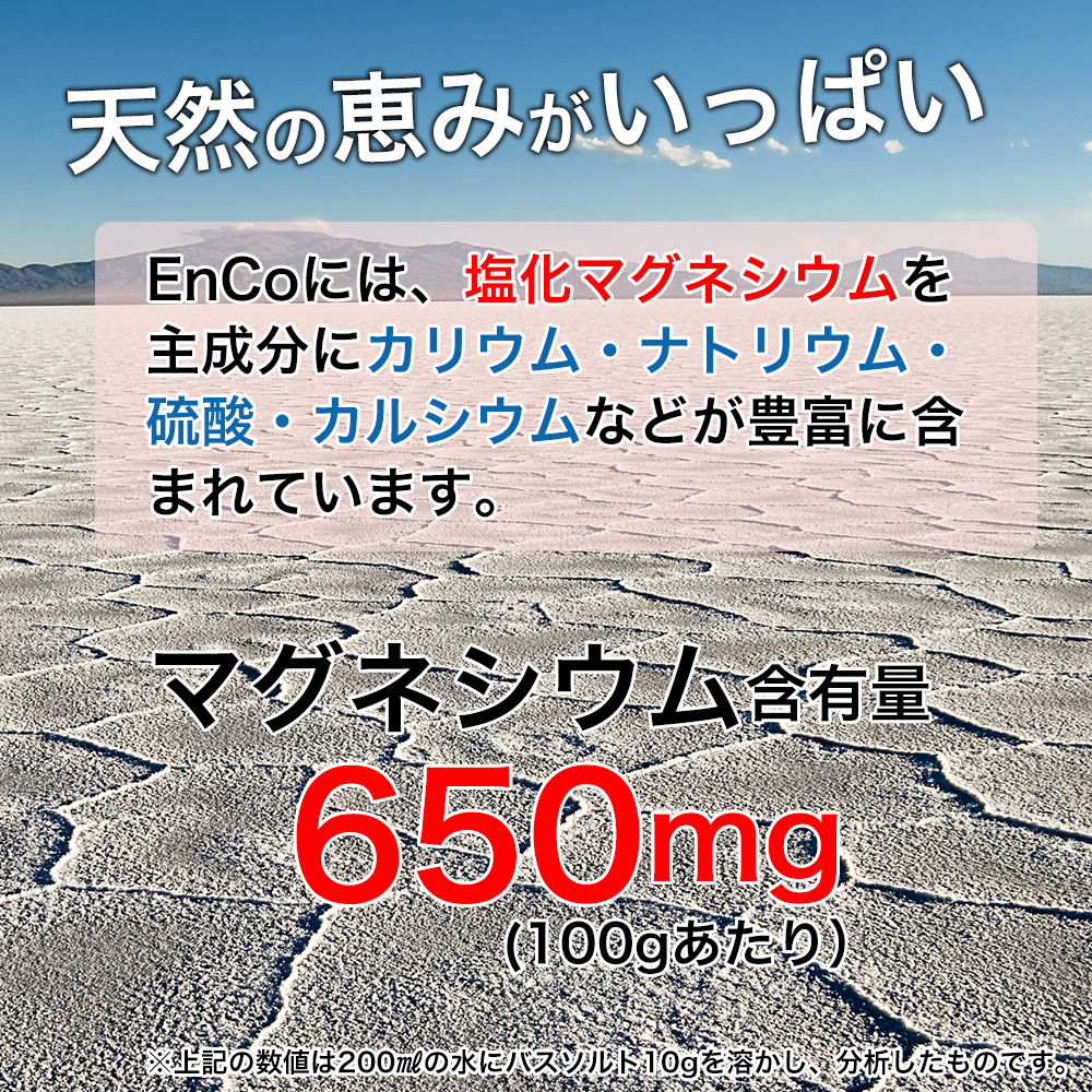 MG リカバリー　EnCo　エンコ　バスソルト　3Kg×2個セット　- シリカスタイル 　[マグネシウム 入浴剤]