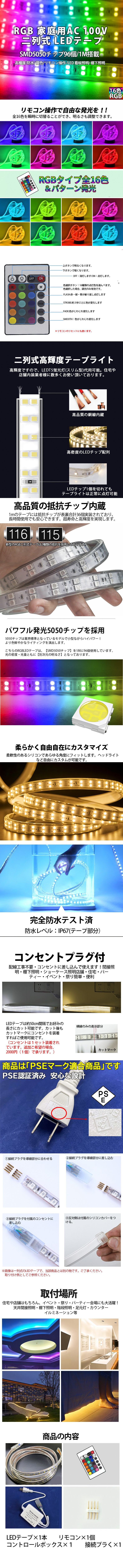 訳ありセール RGB16色 10mセット 二列式 強力 ledテープライト asakusa