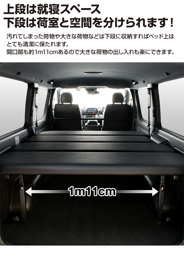ハイエース S-GL ベッドキット レザータイプ/クッション材40mm 日本製 200系 全年式対応 (現行モデル 7型 対応) mbk4501  MGR Customs 通販 