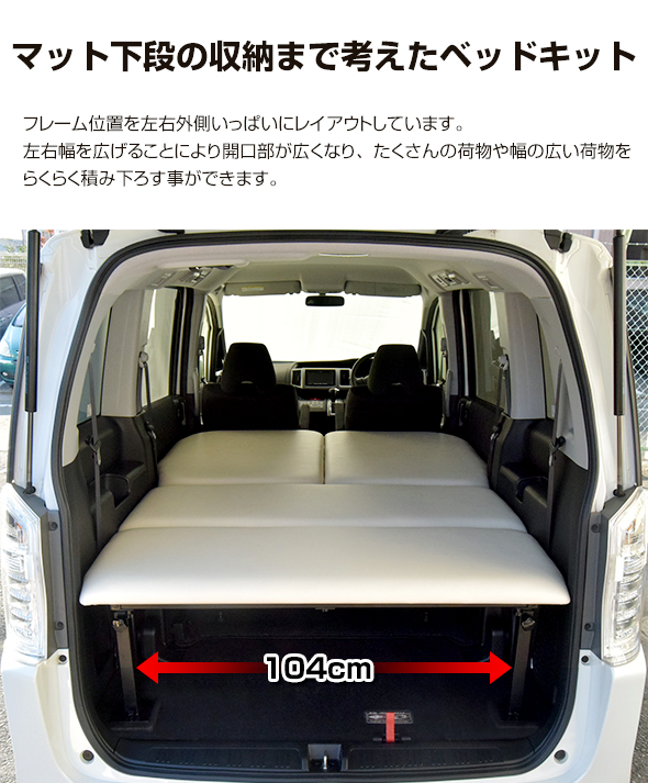 ステップワゴン ステップワゴン 日本製 RK型専用 Customs レザー仕様 MGR スパーダ車中泊 日本製 ベッドキット 内装用品