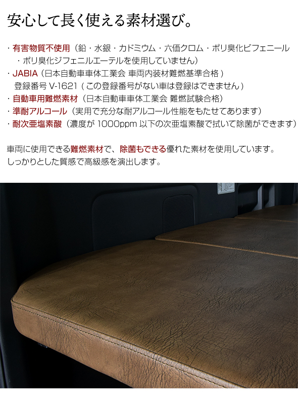 ハイエース S-GL ロータイプ ベッドキット レザータイプ クッション材40mm 日本製 送料無料 200系 全年式対応 (現行モデル 7型 対応) - 4