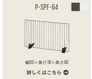 P-SPF-64