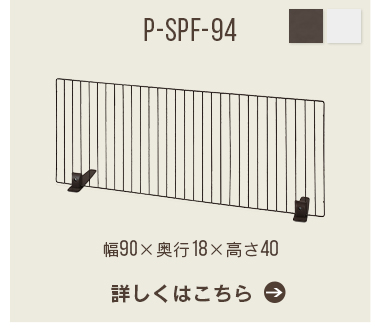 P-SPF-94
