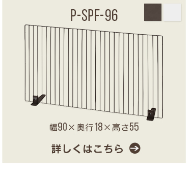P-SPF-96