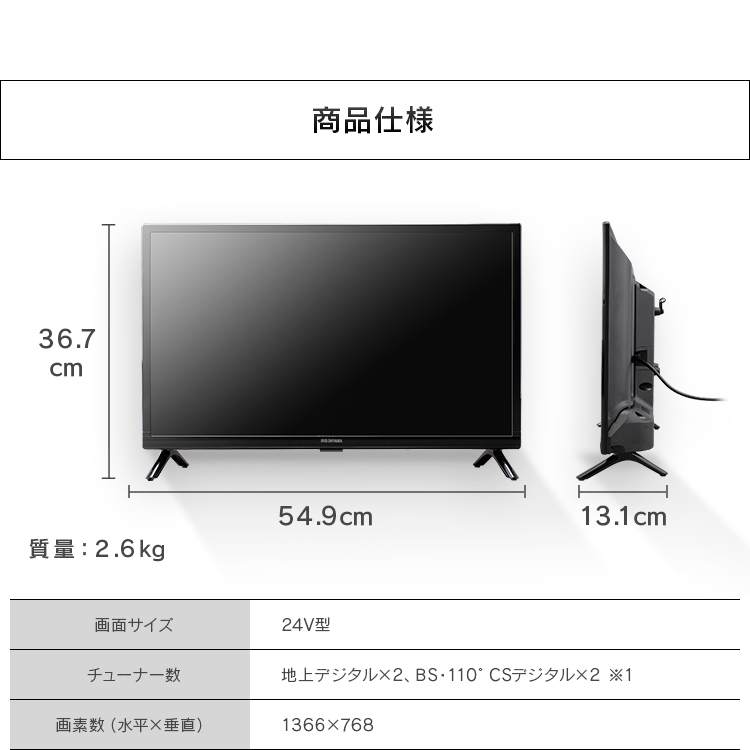 液晶テレビ 24インチ 24型 ブラック TV 液晶テレビ 液晶TV TV テレビ 