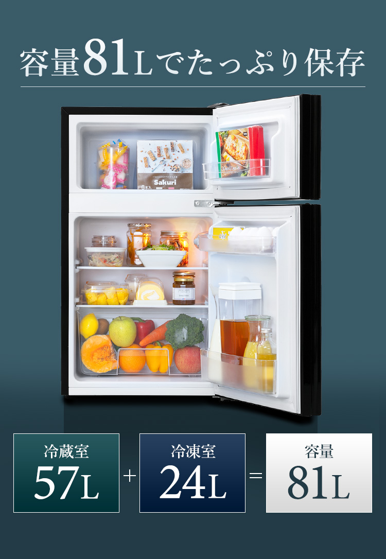 冷蔵庫 一人暮らし 81L 冷凍冷蔵庫 小型 2ドア ノンフロン 冷凍庫 おしゃれ 右開き シンプル コンパクト ノンフロン冷凍冷蔵庫  PRC-B082DM-B