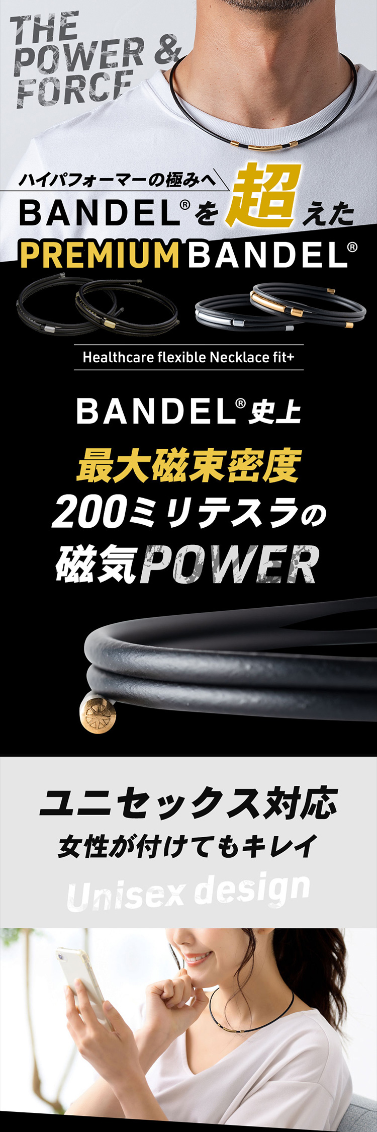 バンデル ヘルスケア flexible ネックレス fit+ フィットプラス 限定ロゴ 磁気ネックレス BANDEL 磁気ネックレス通販 ほぐしや本舗  - 通販 - PayPayモール