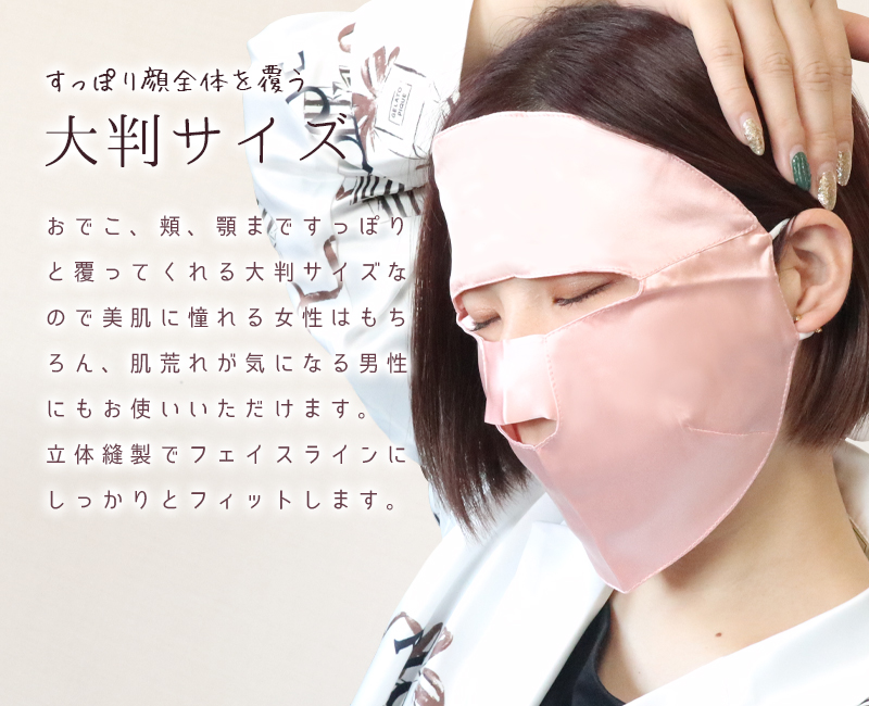 シルクマスク シルク100％ フェイスカバー マスク おやすみマスク フェイスマスク 冬用 乾燥対策 ナイトマスク 就寝 睡眠 肌荒れ 乾燥対策  レディース「meru1」 :silkface:HOMMALab - 通販 - Yahoo!ショッピング