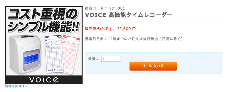 VOICE シンプルモデル VT-1000専用 タイムカード Eカード100枚入