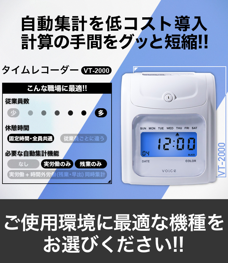 値下げ タイムレコーダー 自動集計 本体 安い タイムカード合計200付き TOKAIZ