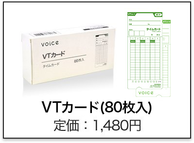 VTカード(80枚入)