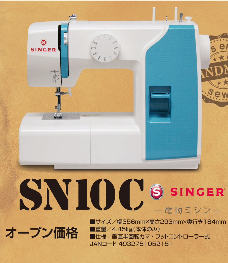 シンガー ミシン 本体 電動ミシン SN10C SN-10C フットコントローラー付き みしん 手作りマスク用 :SI084:ミシンのオズ - 通販  - Yahoo!ショッピング