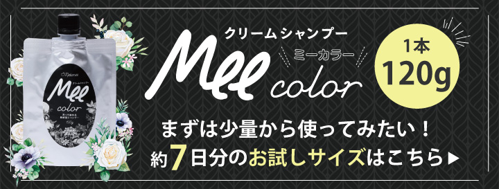 Mee color 120g導線