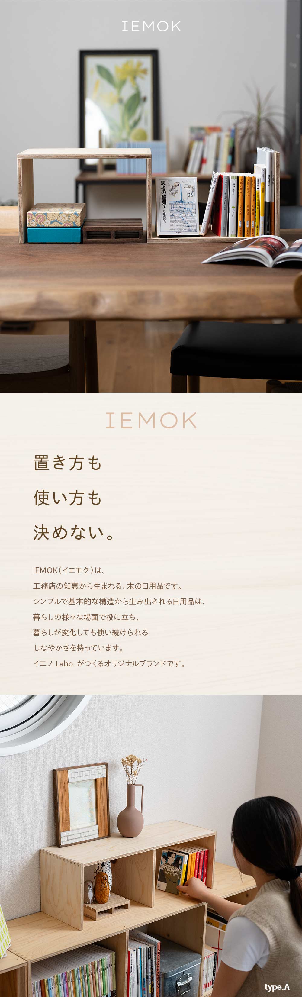 Wシェルフ コの字連結 オープンシェルフ 収納 本棚 IEMOK イエモク