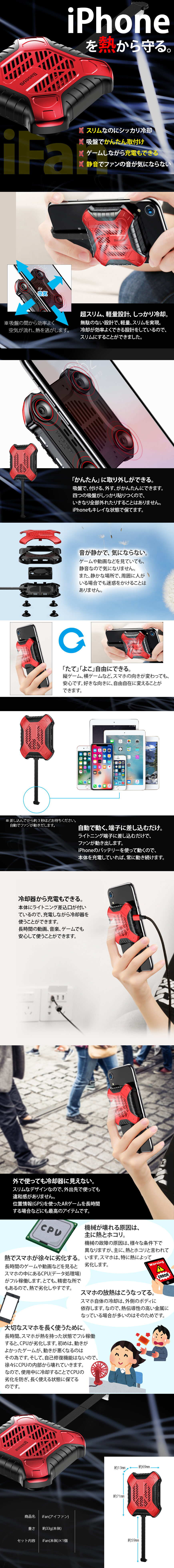 iPhone ゲーム スマホ冷却 冷却器 荒野行動 コンパクト 強力ファン 充電器 吸盤 iFan 送料無料 :IMS-IFAN-A:イルミモールS  - 通販 - Yahoo!ショッピング