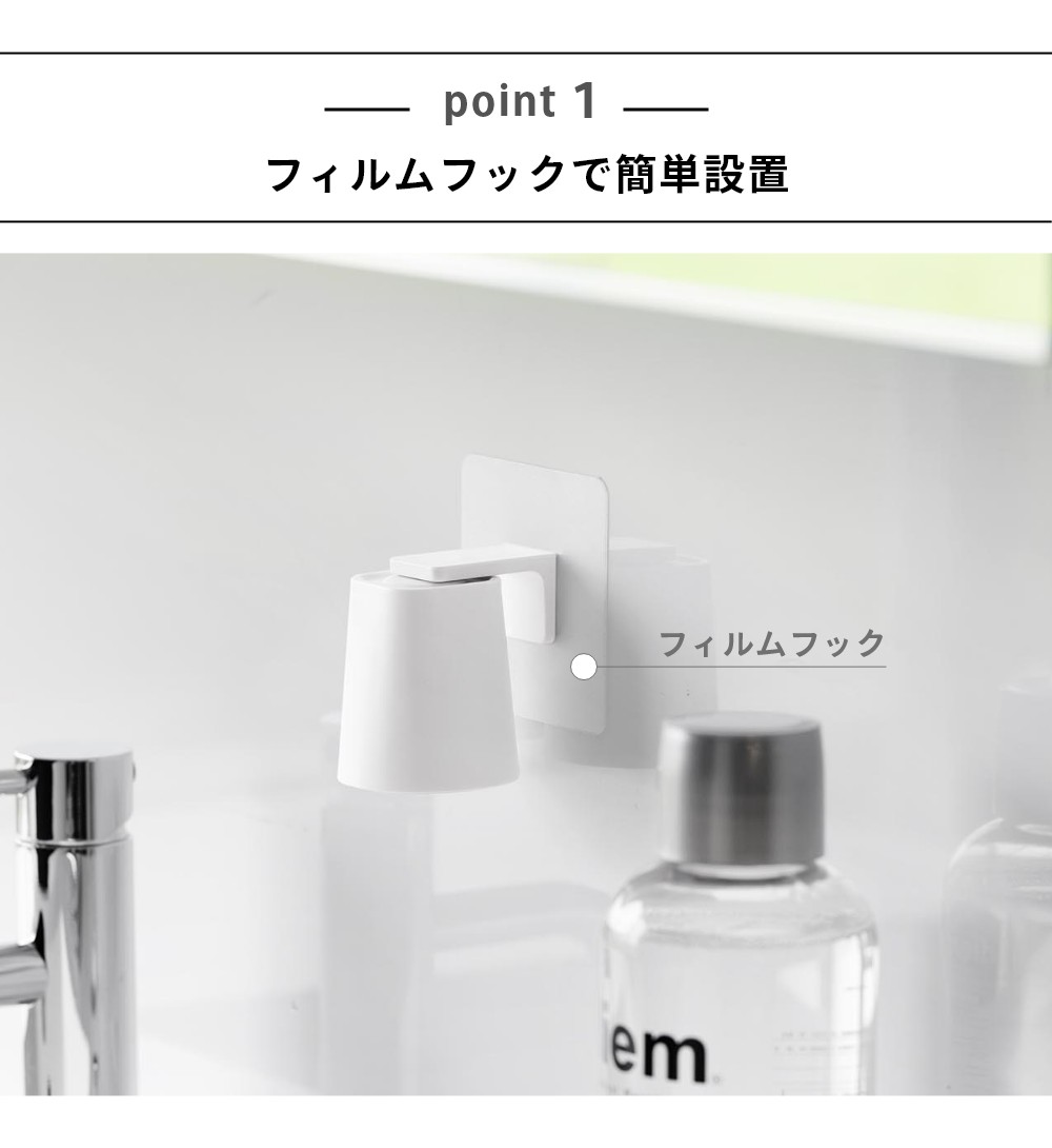 tower 山崎実業 フィルムフックマグネットマウスウォッシュタンブラー