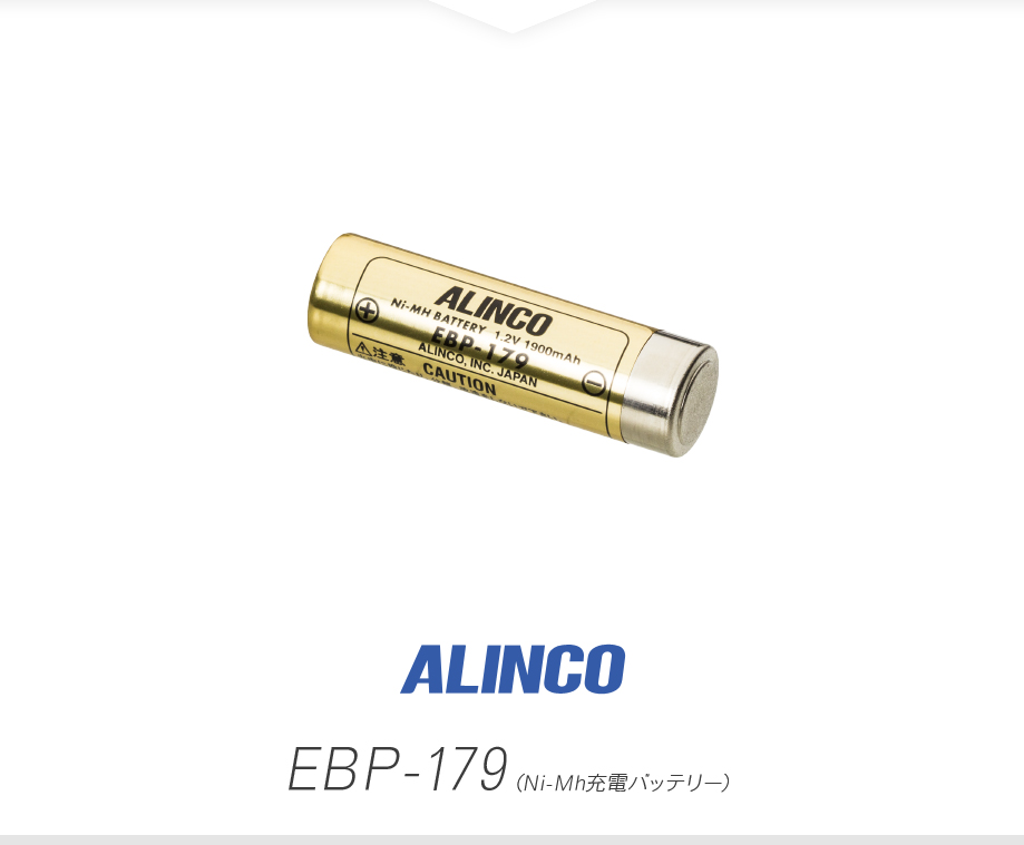 アルインコ　DJ-P222M EDC-181A EBP-179　本体 充電器 バッテリー　3セット - 2
