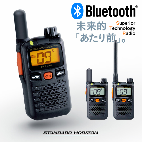 SRS220A Bluetoothインカムセット スタンダードホライゾン STR 特定小 