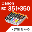 BCI-351+350