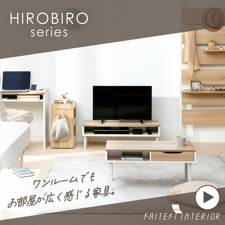 Hirobiroシリーズ