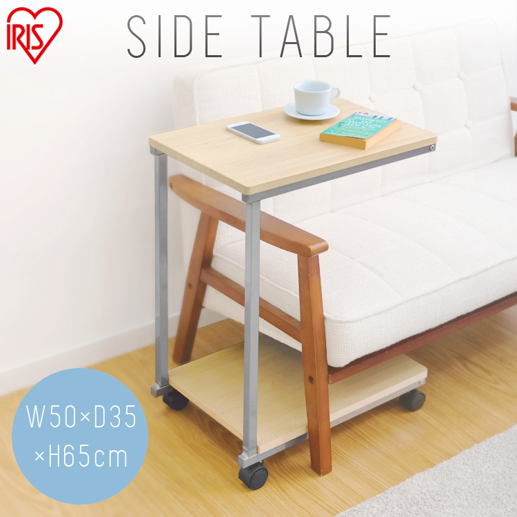 サイドテーブル DSI-356