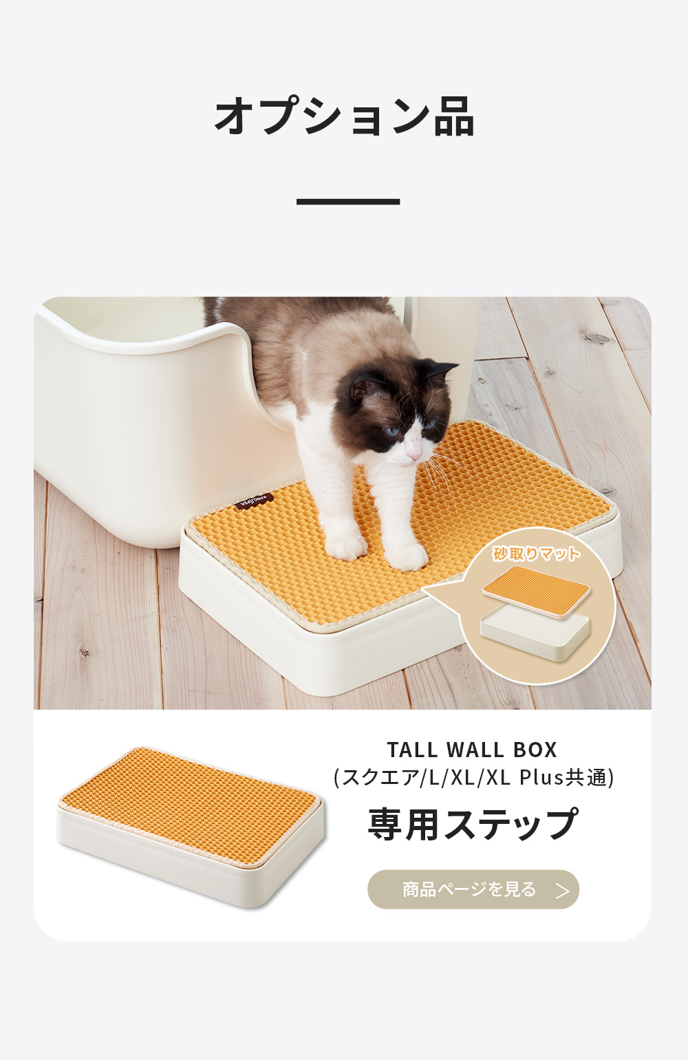 OFT) (猫砂4袋プレゼント中) [大型 猫トイレ TALL WALL BOX - L(本体 