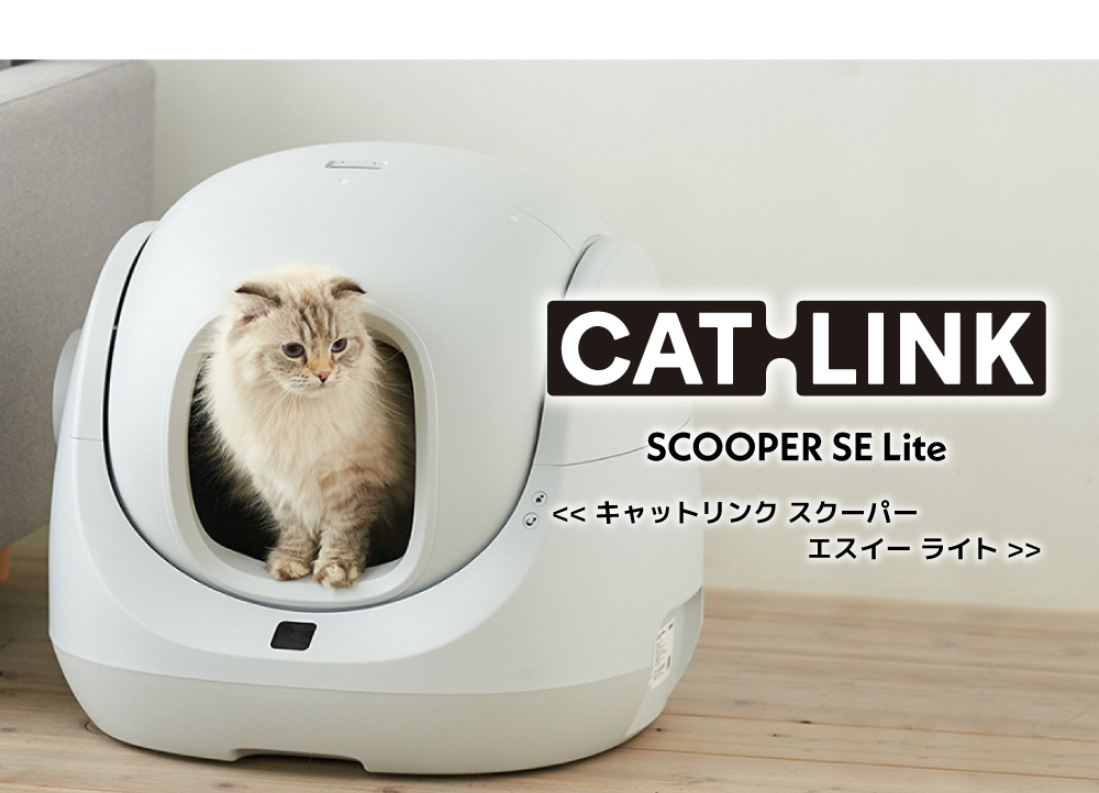 最新のペット家電！全自動猫トイレ全機種を比較特集 - OFT STORE