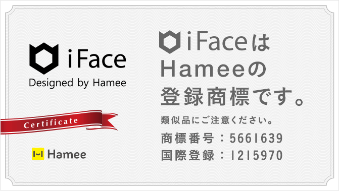 iFaceはHameeの登録商標です