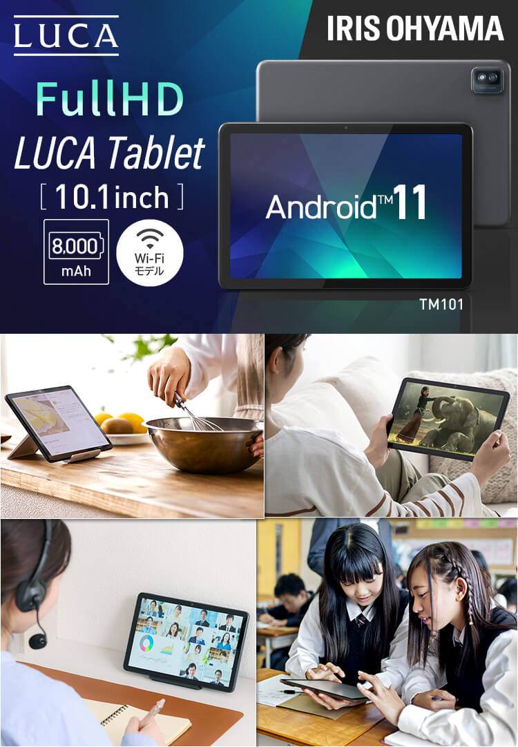 【安心発送】 ★アイリスオーヤマ LUCA Tablet TM101N2-GY タブレット★ PC/タブレット kyocanoco.co.jp