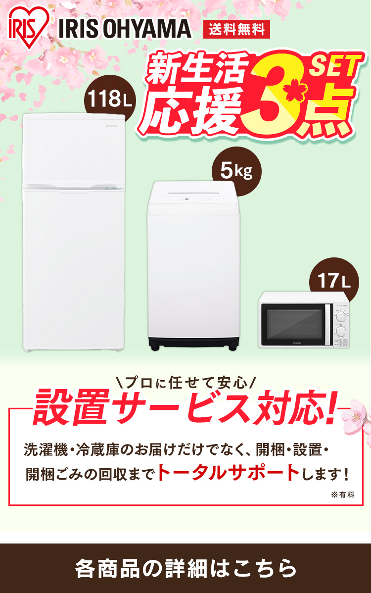 442★SHARP 冷蔵庫 洗濯機 家電セット118ℓ 4.5キロ 配送設置無料
