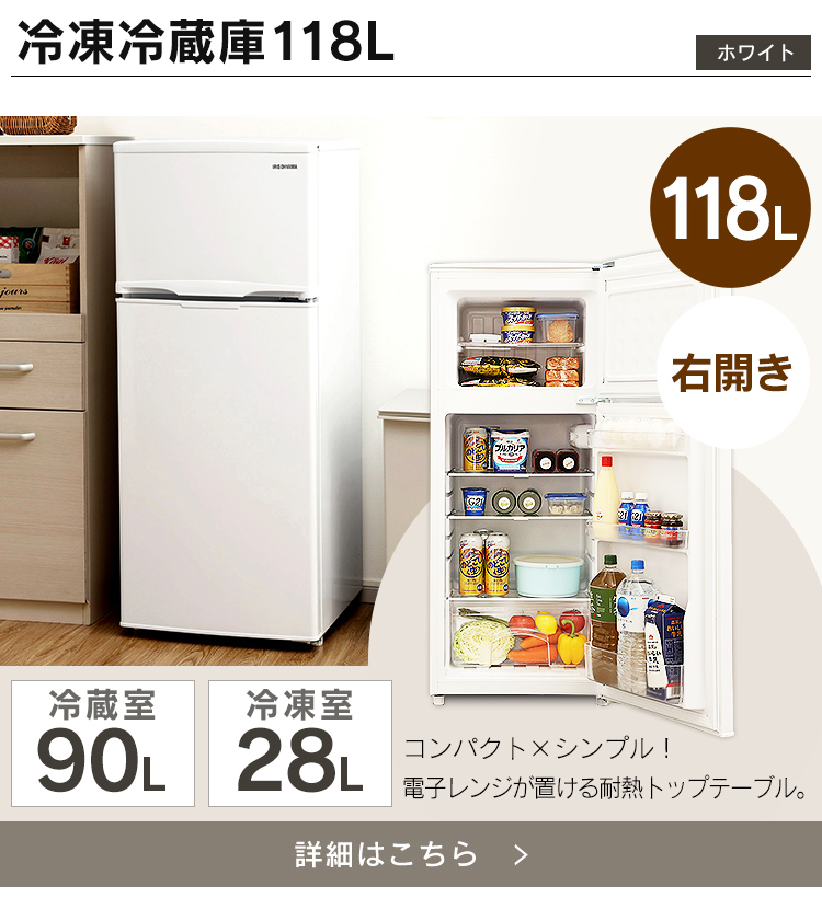 新生活 家電セット 一人暮らし 冷蔵庫 118L 洗濯機 5kg 電子レンジ 17L