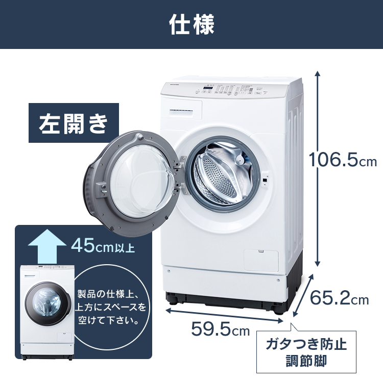 洗濯機 ドラム式 2年保証 ドラム式洗濯機 8kg 設置無料 洗濯8kg 乾燥 