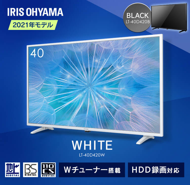 アイリスオーヤマ 40V型 液晶 テレビ LT-40D420W ホワイト-