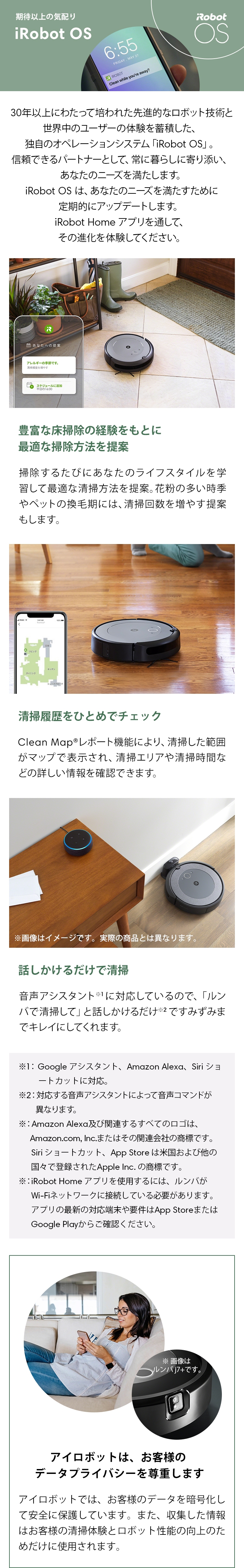 4/1まで 1万円OFF！】 ルンバ i2 アイロボット 公式 ロボット掃除機
